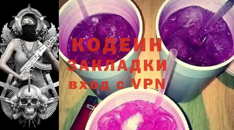 как найти закладки  Белоярский  Codein Purple Drank 