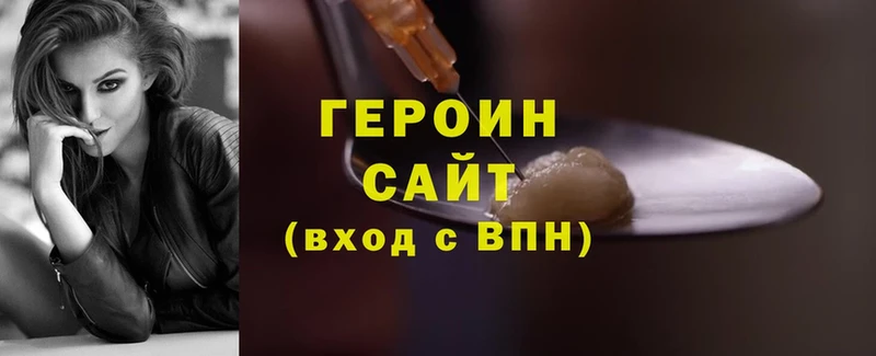 ГЕРОИН герыч  Белоярский 